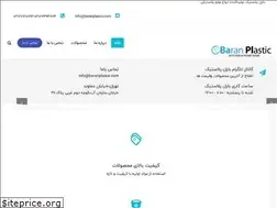Sites similar to baranplasco.com