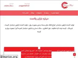 Sites similar to baranplastic.com