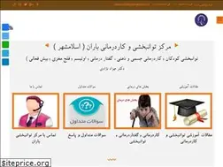 Sites similar to baranrehab.ir