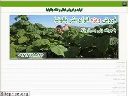 Sites similar to baransanatmehr.ir