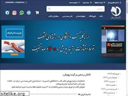 Sites similar to barayand-p.ir