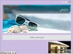 Sites similar to barazali.ir
