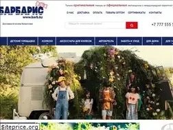 Sites similar to barb.kz