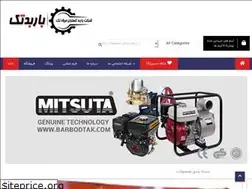 Sites similar to barbadtak.com