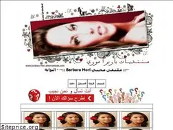 Sites similar to barbara-mori.ahlamontada.com
