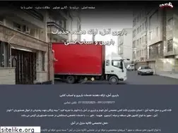 Sites similar to barbari-amol.ir