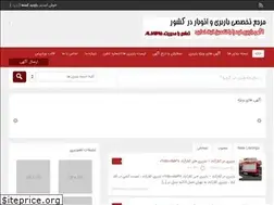 Sites similar to barbari-autobar.ir