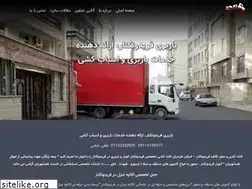 Sites similar to barbari-ferydonkenar.ir