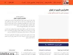 Sites similar to barbari-mirdamad.com