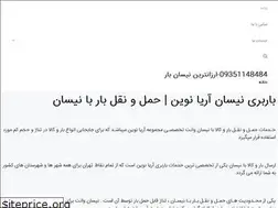 Sites similar to barbari-neysan.ir
