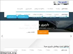 Sites similar to barbari-sina.com