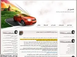 Sites similar to barbari-th.blogfa.com