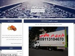 Sites similar to barbariautobar.blogfa.com