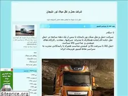 Sites similar to barbaridelijan.blogfa.com