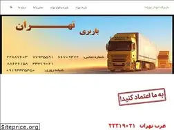 Sites similar to barbarie-tehran.com