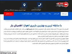 Sites similar to barbarietminan.ir