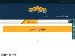 Sites similar to barbarifatemi.com