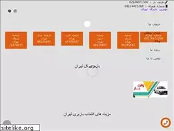 Sites similar to barbaripaitkht.com