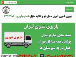 Sites similar to barbarishahriteh.com