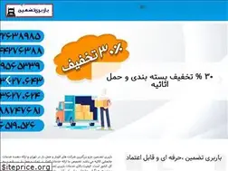 Sites similar to barbaritazmin.ir