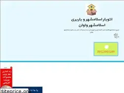 Sites similar to barbaryeslamshahr.blogfa.com