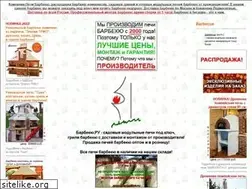 Sites similar to barbecue.ru