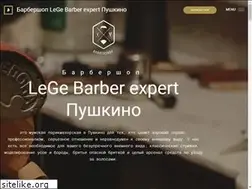 Sites similar to barber-expert.ru
