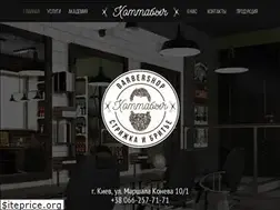 Sites similar to barber-hottabych.com.ua