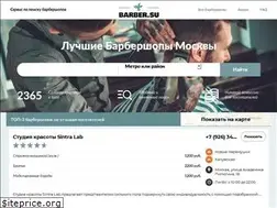 Sites similar to barber.su
