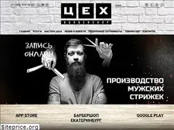 Sites similar to barberceh.ru