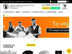 Sites similar to barberchair.ru