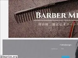 Sites similar to barbermiura.tokyo