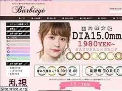 Sites similar to barbieye-shop.co.jp