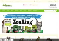 Sites similar to barboske.ru