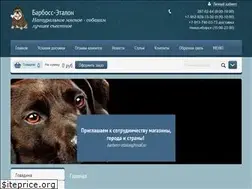 Sites similar to barboss-etalon.ru