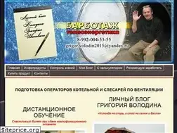 Sites similar to barbotazh.ru