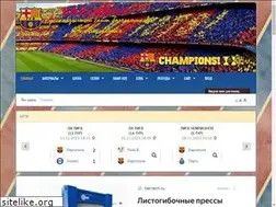 Sites similar to barcaman.ru