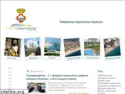 Sites similar to barcelona-maresme.com