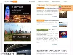 Sites similar to barcelona-plus.net
