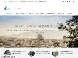 Sites similar to barcelona-ryugaku.com