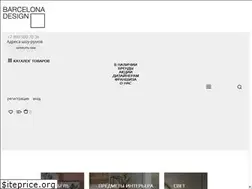 Sites similar to barcelonadesign.ru