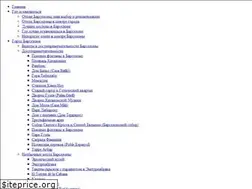 Sites similar to barcelonalove.es