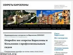Sites similar to barcelonasecret.com