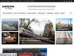 Sites similar to barcelonatm.ru