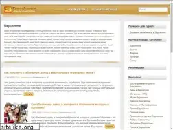 Sites similar to barceloneta.ru
