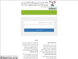 Sites similar to barchasbsaz.ir