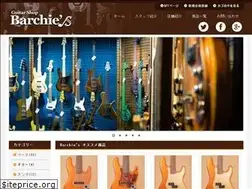 Sites similar to barchies.jp