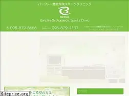 Sites similar to barclay-seikei.com