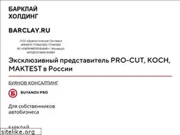 Sites similar to barclay.ru