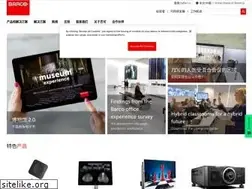 Sites similar to barco.com.cn